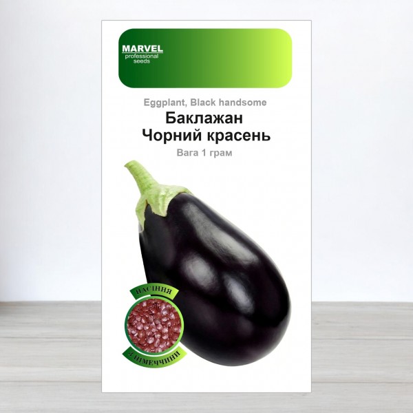 Семена баклажана Черный Красавец, Marvel, 1 г